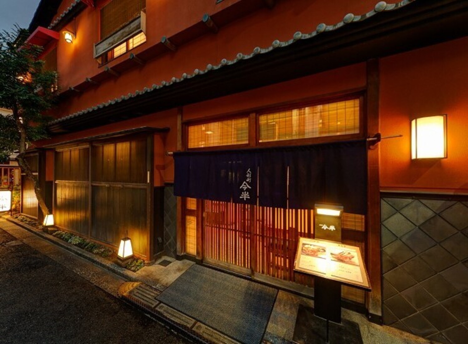 事業所 株式会社人形町今半