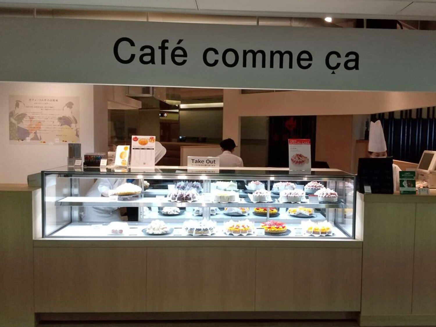事業所 カフェコムサ守口京阪店