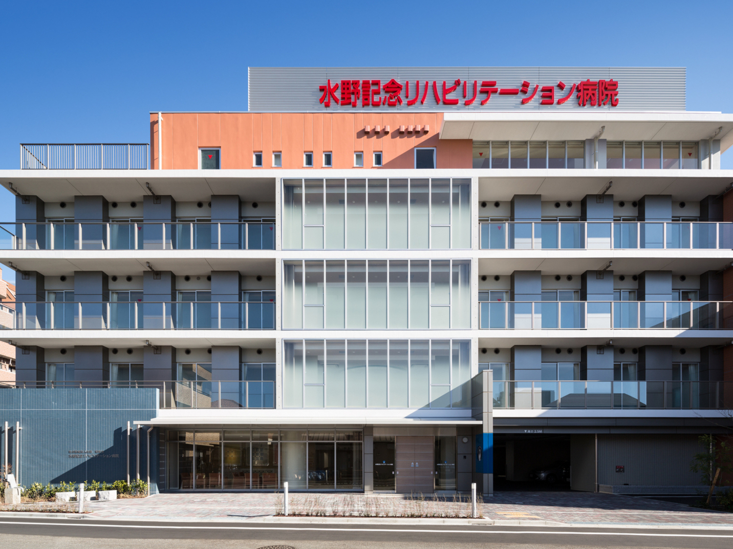 事業所 水野記念リハビリテーション病院