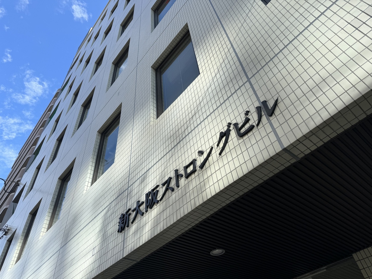 事業所 関西支店