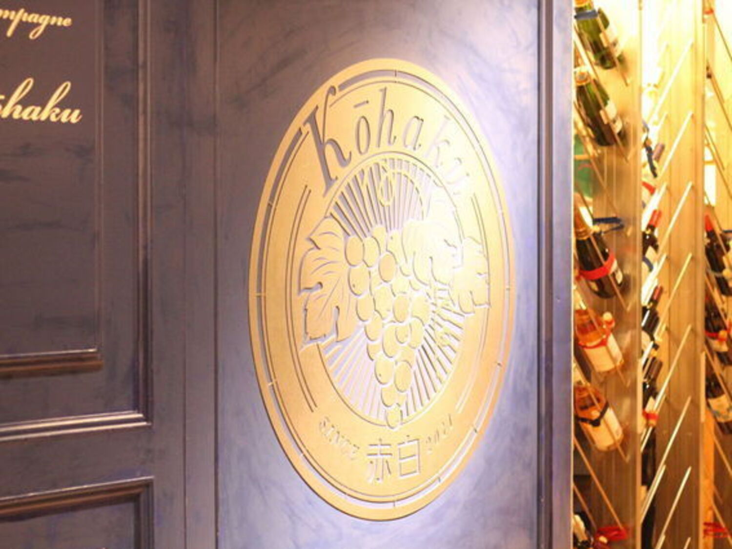 事業所 赤白(コウハク)ルクア店