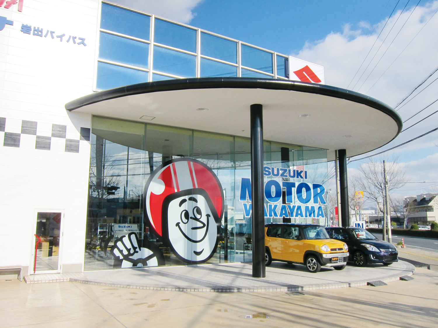 事業所 アリーナ岩出バイパス