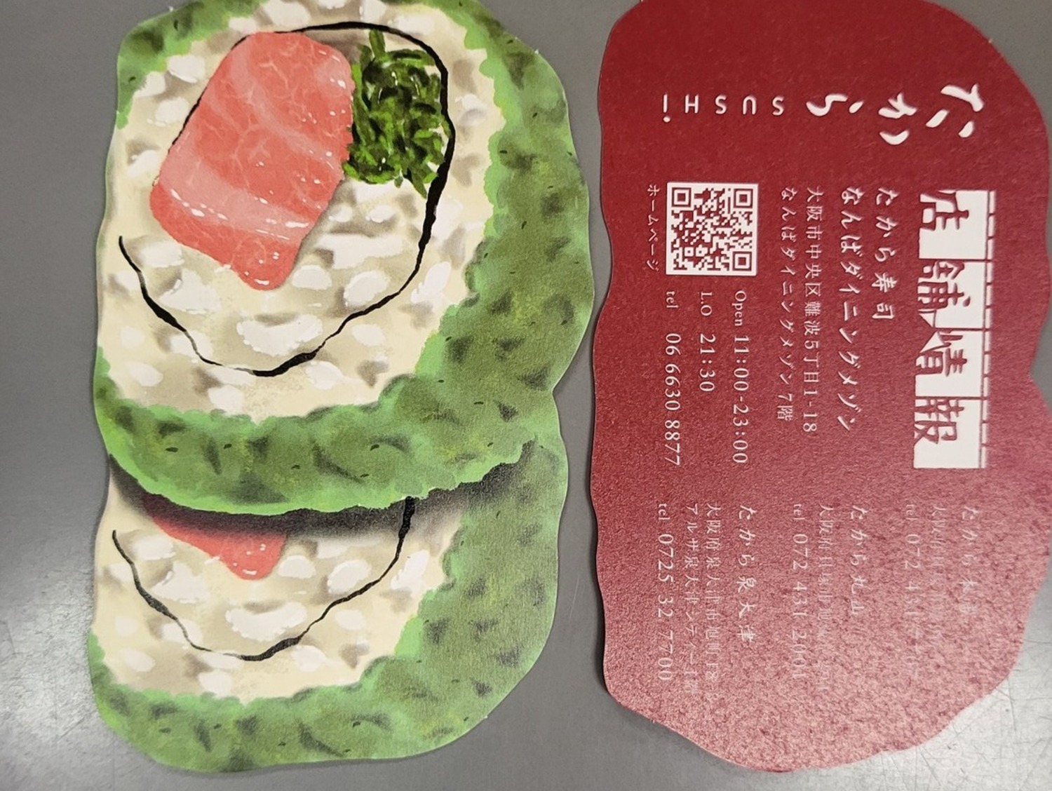 事業所 たから泉大津店