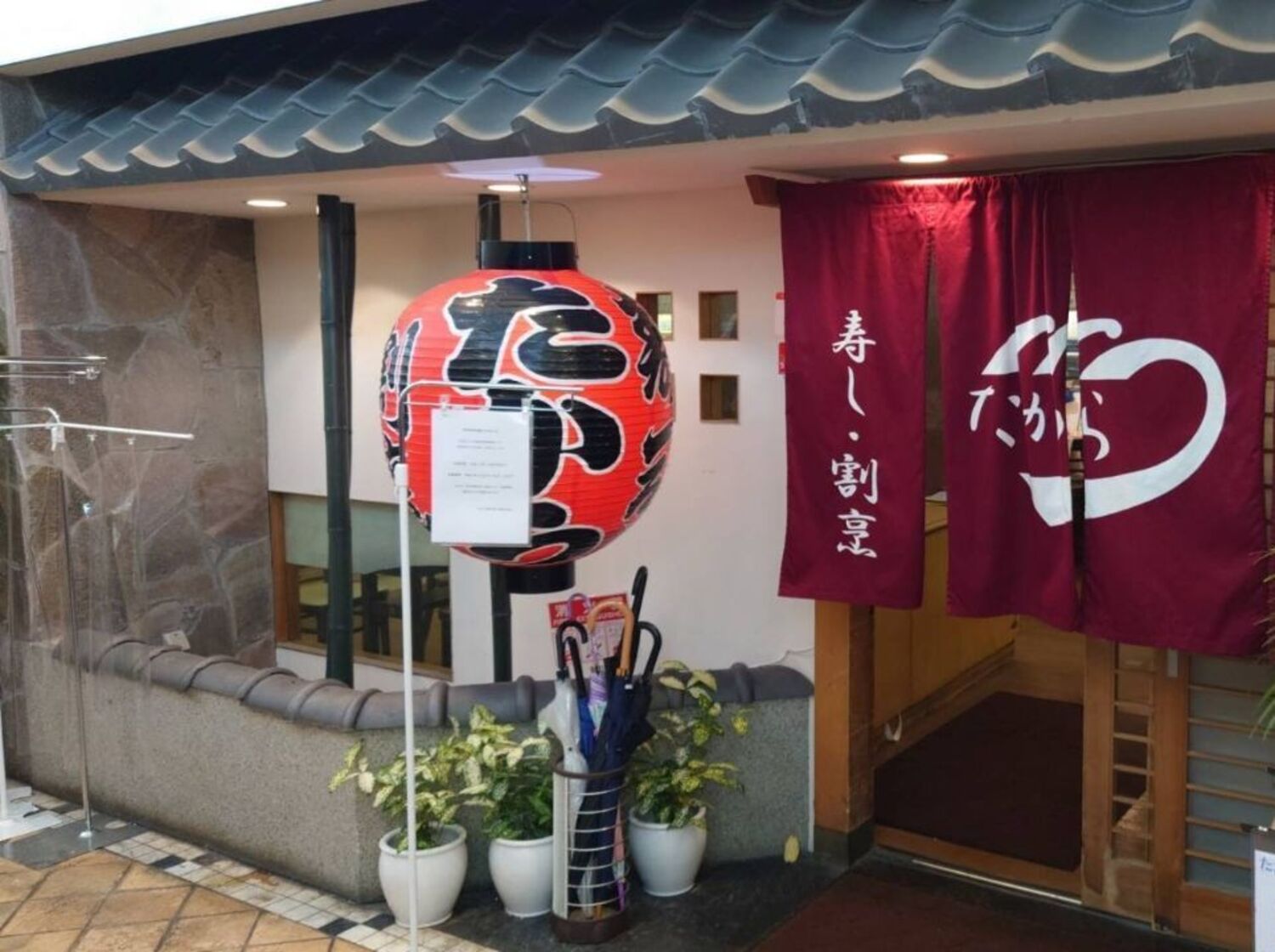 事業所 たから泉大津店