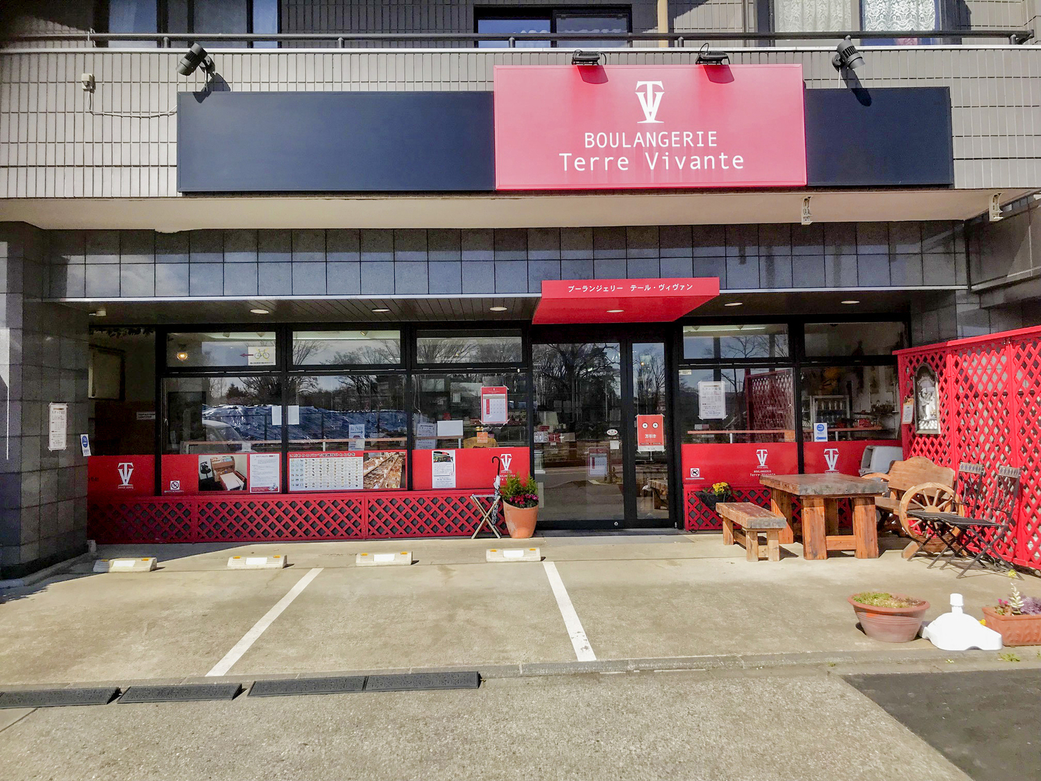 事業所 ブーランジェリー　テールヴィヴァン朝日町店