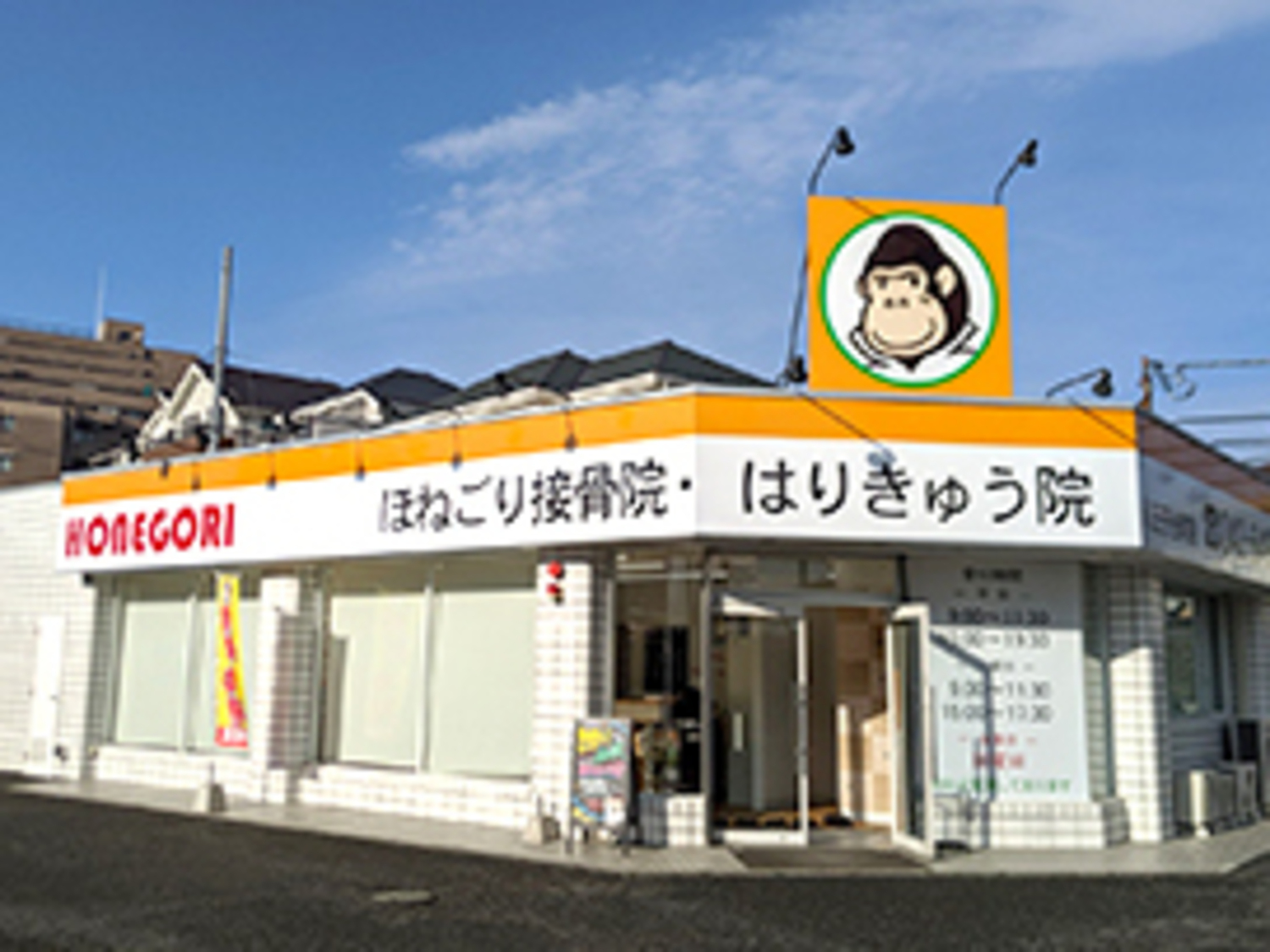 事業所 八王子台町院