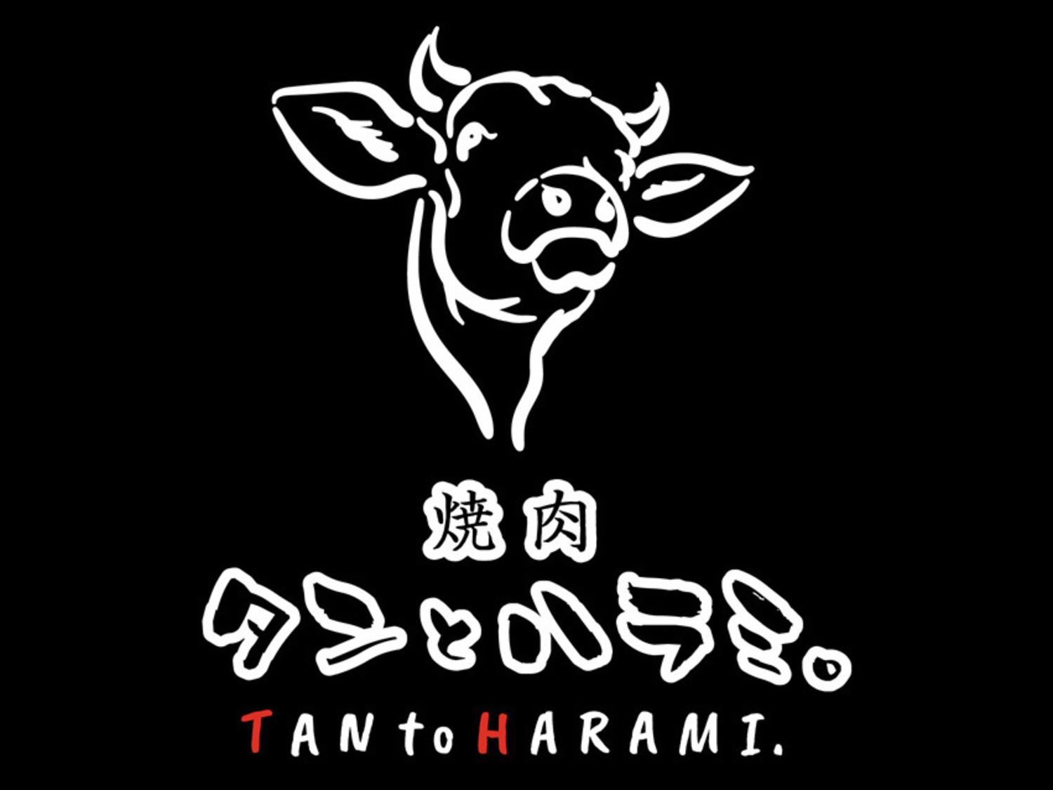 事業所 焼肉 タンとハラミ。梅田ハナレ店