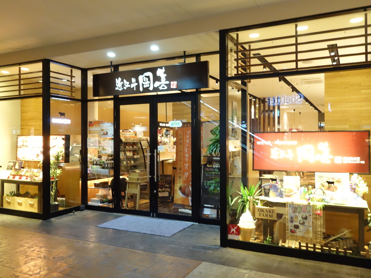 事業所 近江牛岡喜　三井アウトレット滋賀竜王店