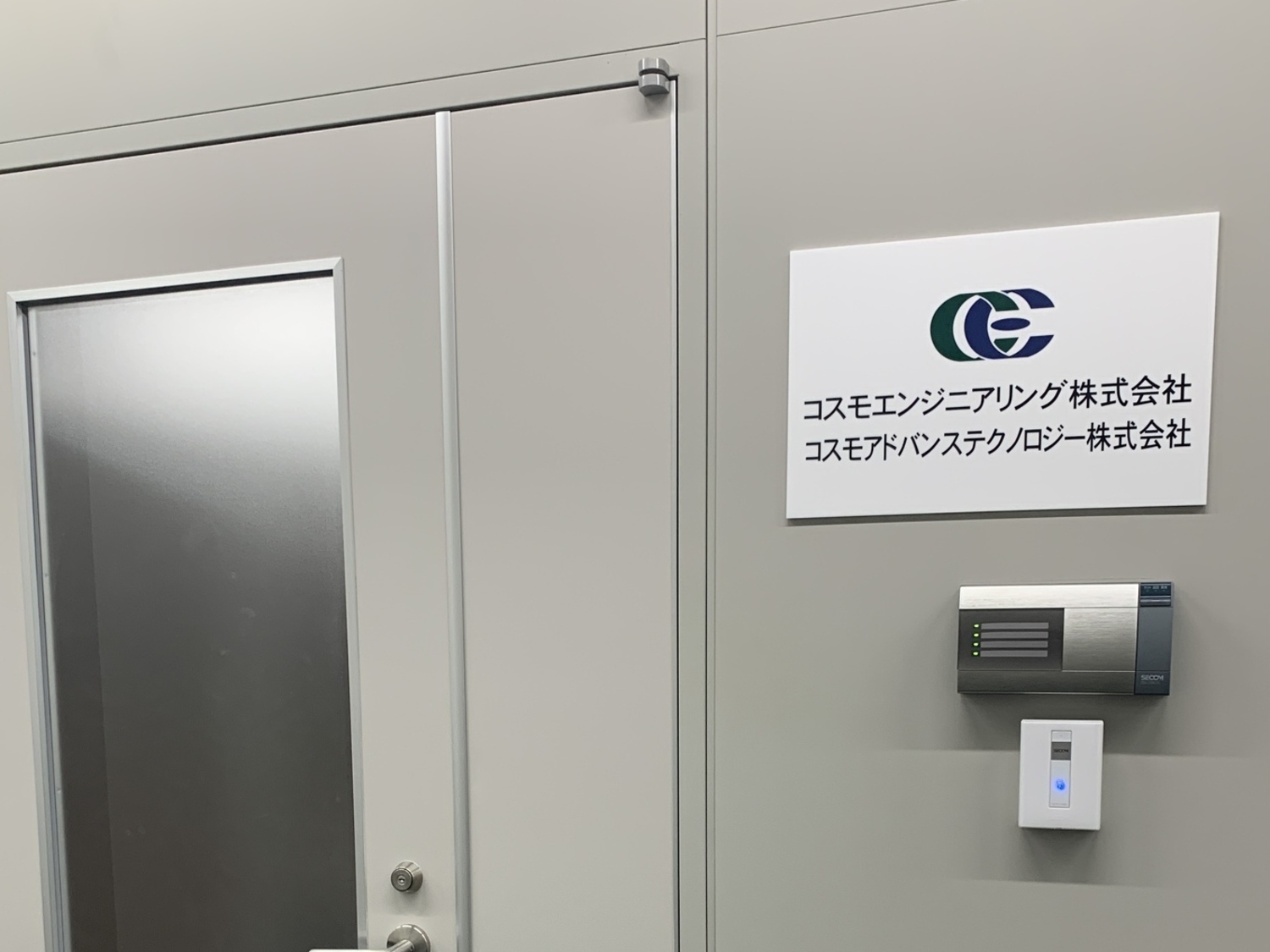 事業所 関西事業所
