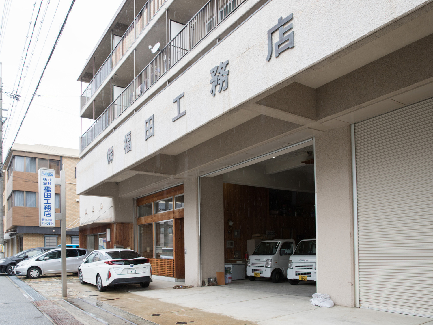 事業所 本社