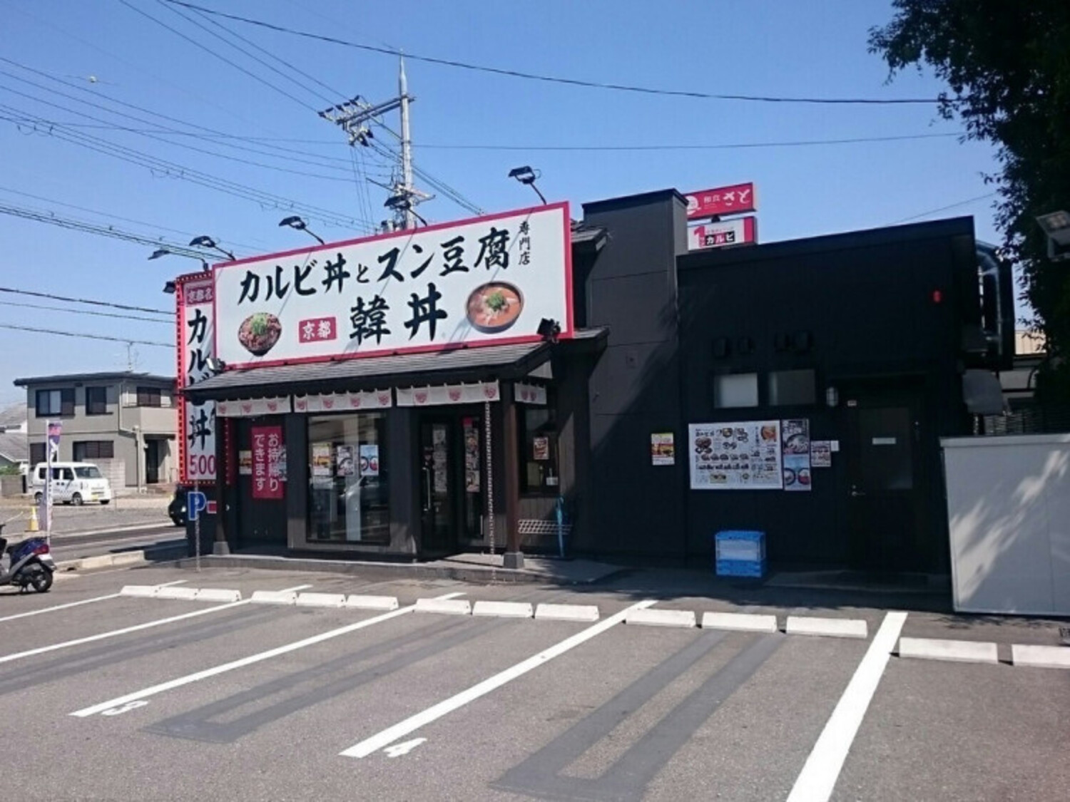 事業所 韓丼城陽店