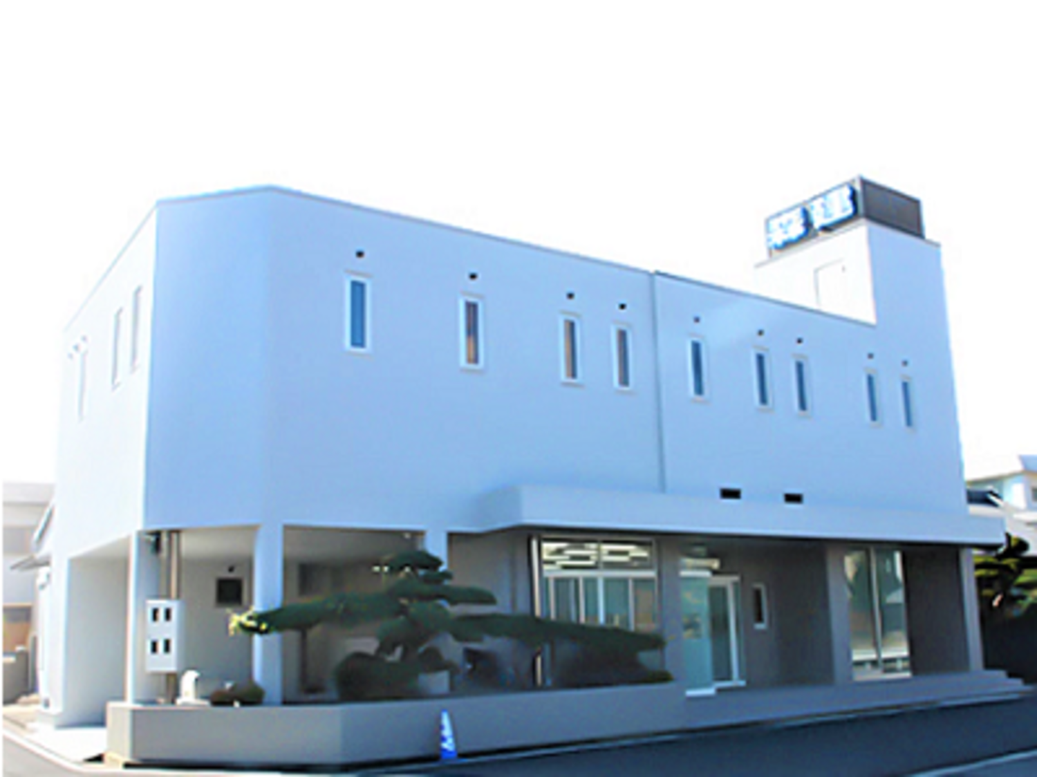 事業所 本社