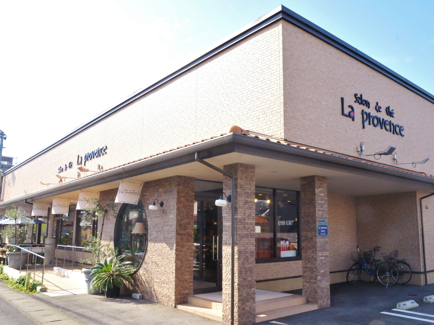 事業所 ラ・プロヴァンス柳通り店