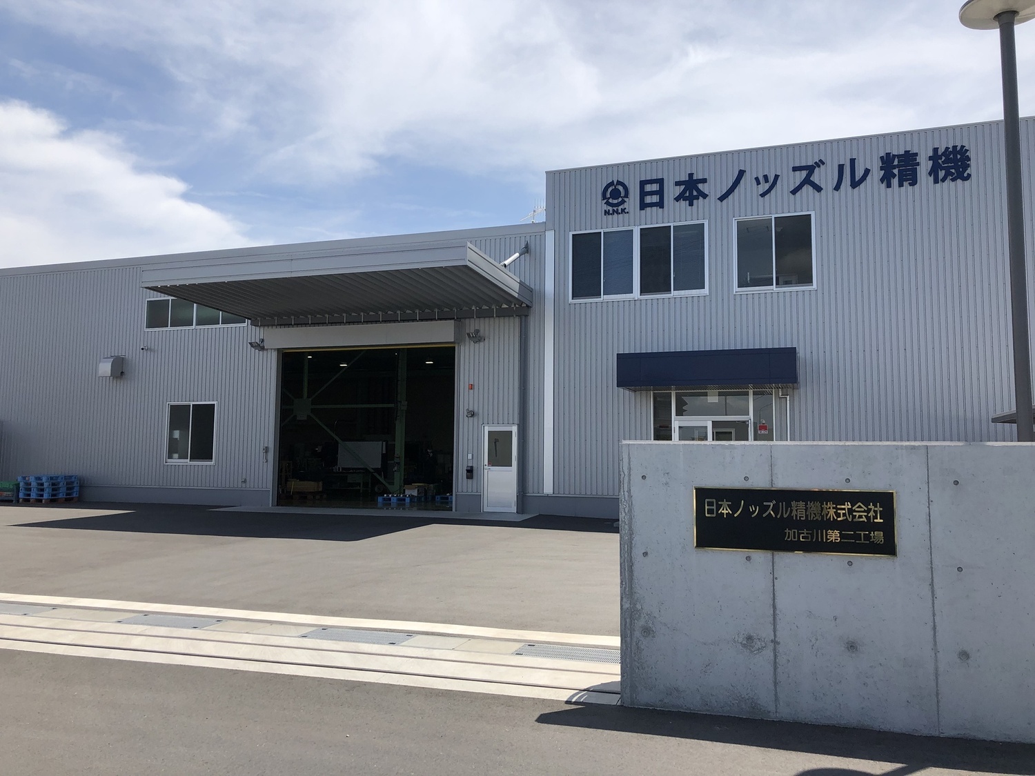 事業所 関西事業部