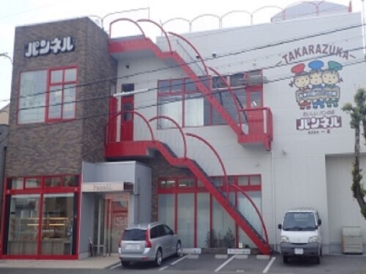 事業所 宝塚総本店 パンネル一麦館