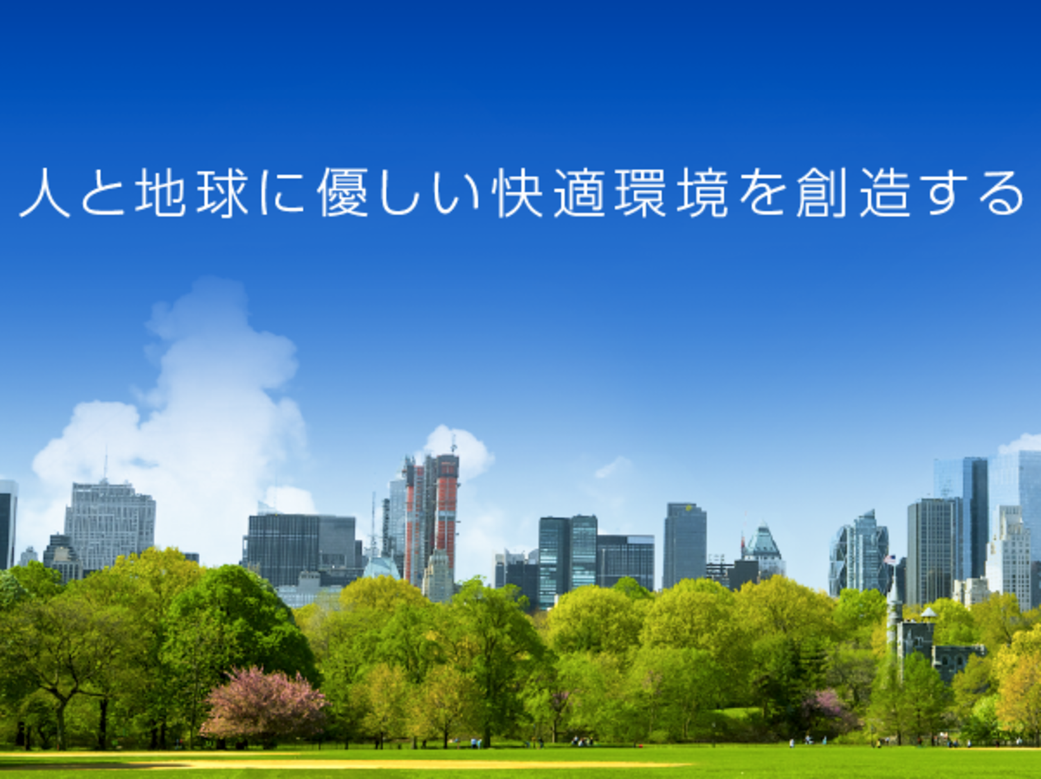 事業所 第一工業株式会社・東京本店