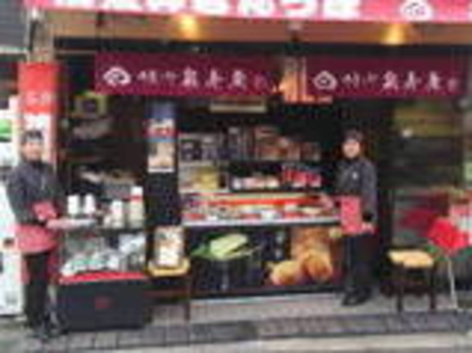 事業所 泉寿庵 清荒神店
