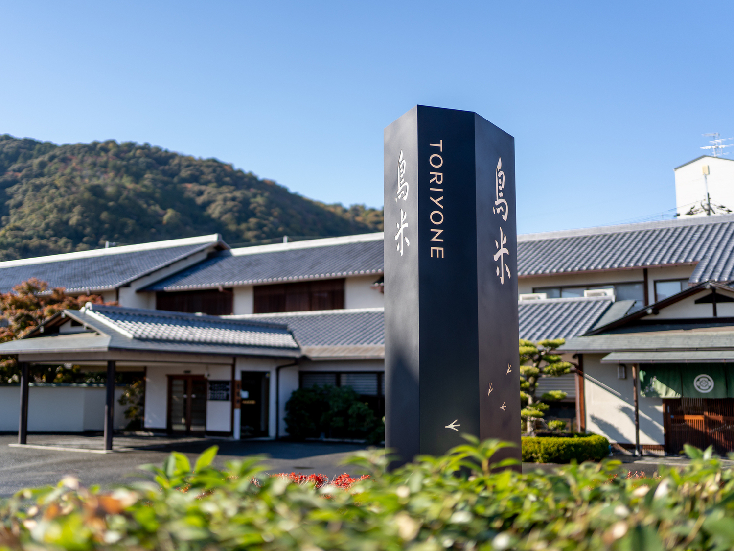 事業所 京料理　鳥米