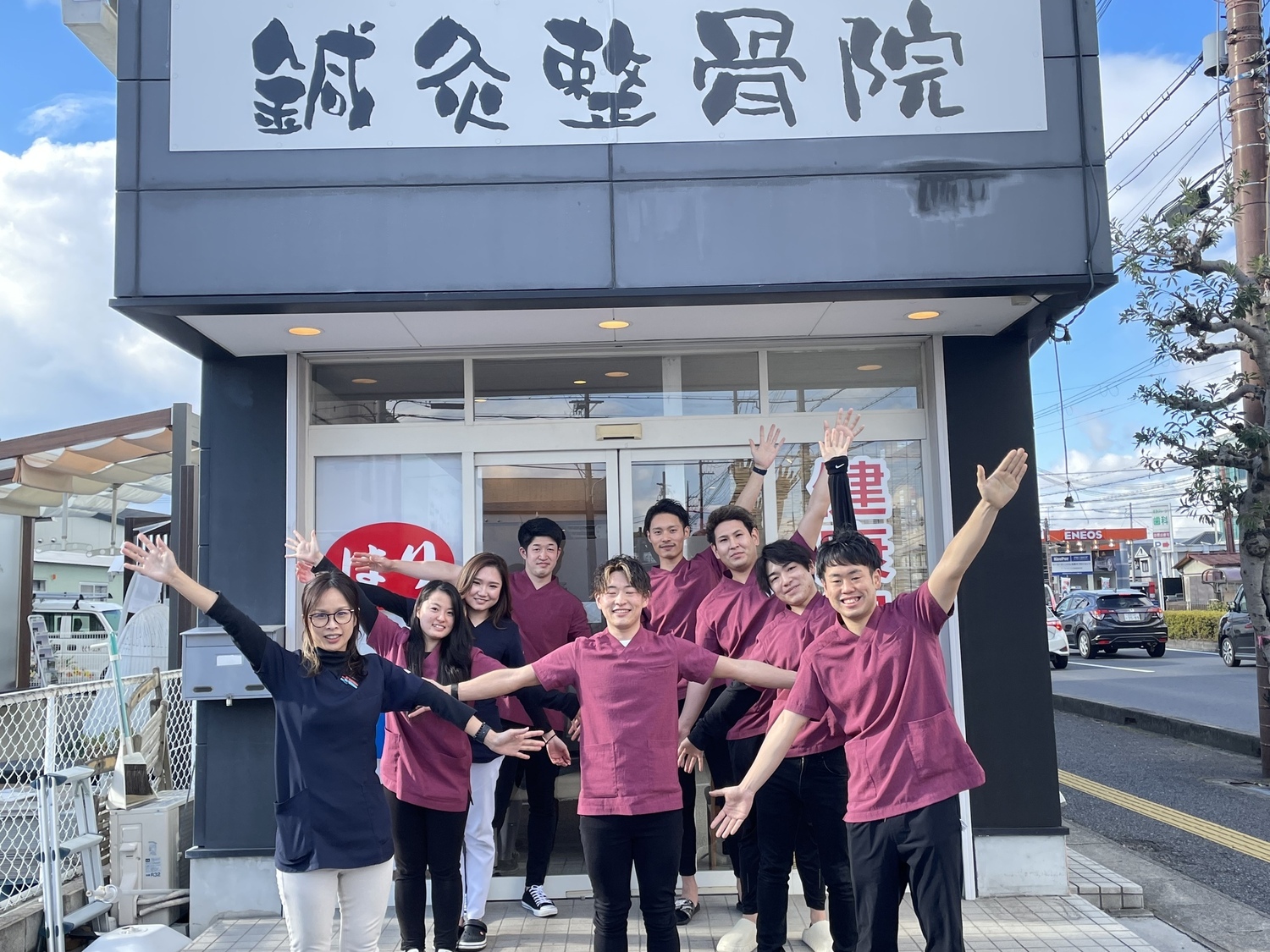 事業所 ひかり鍼灸整骨院　栗東本院