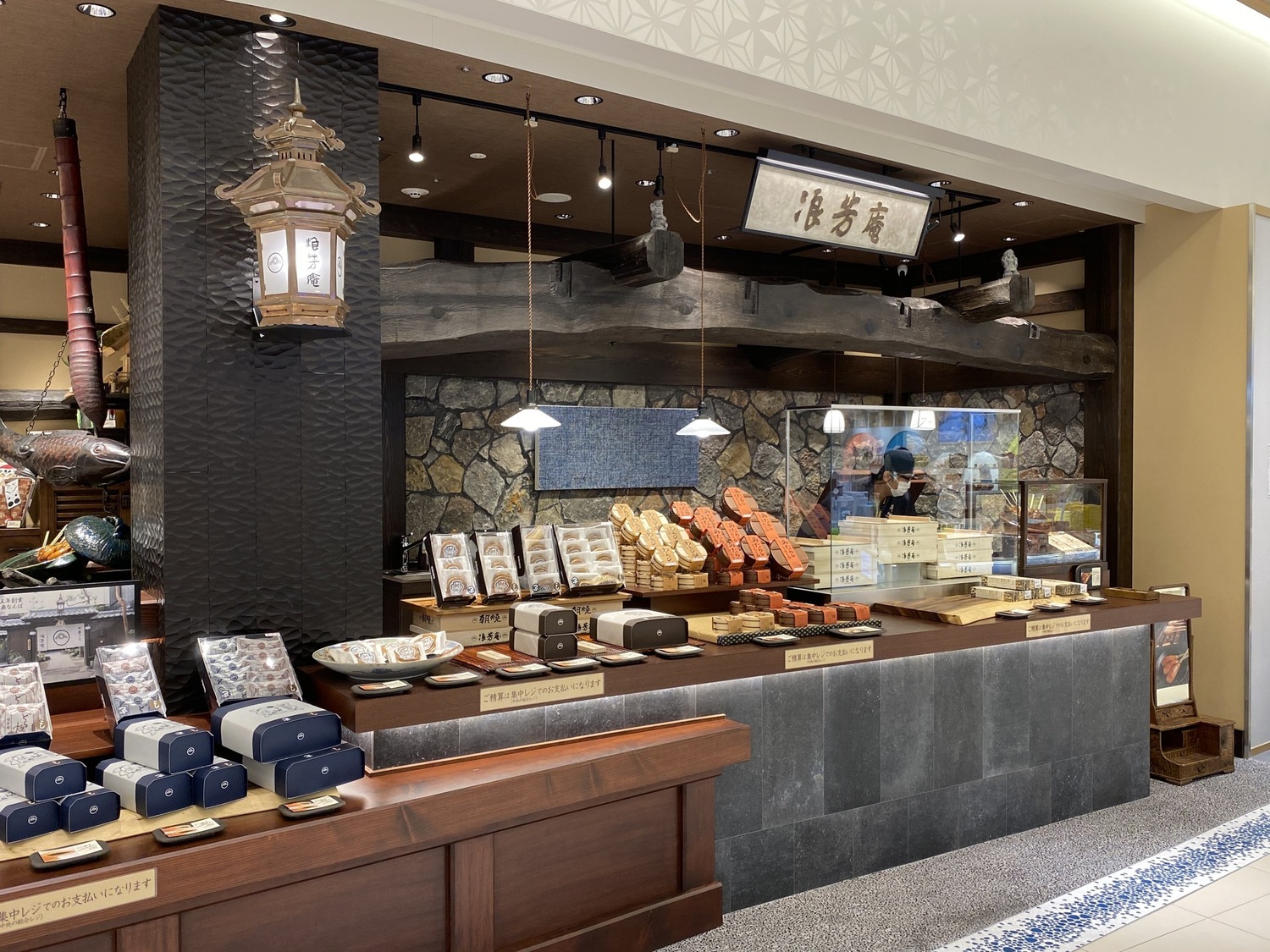 事業所 伊丹空港店