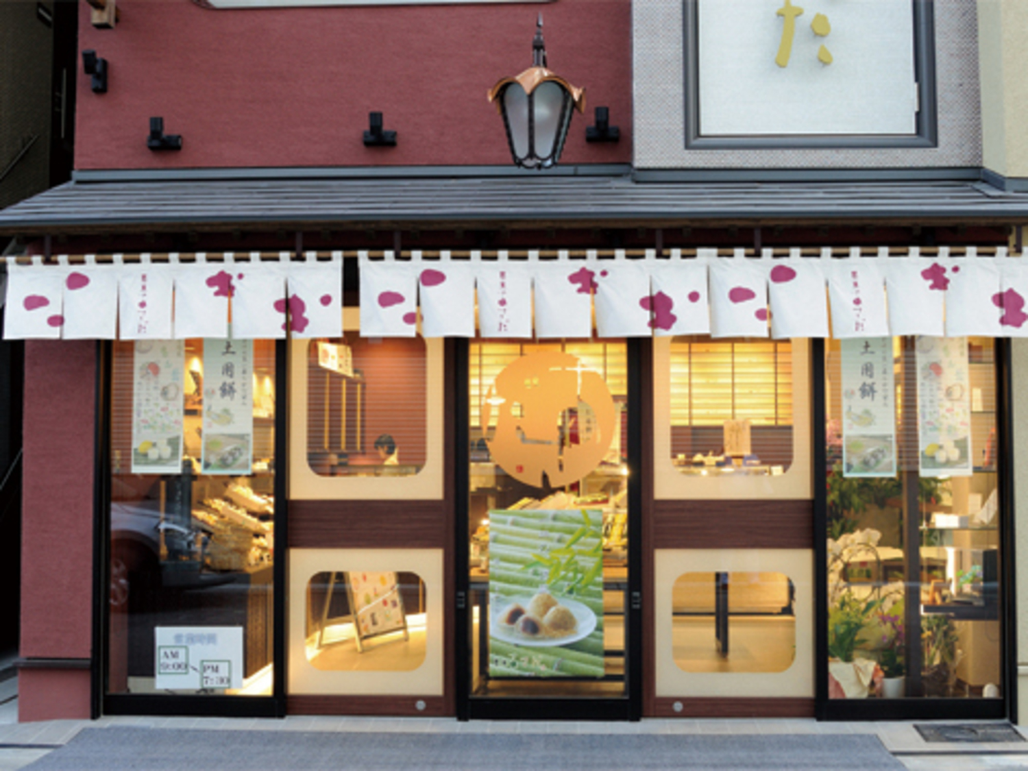 事業所 菓匠あさだ　淡路店