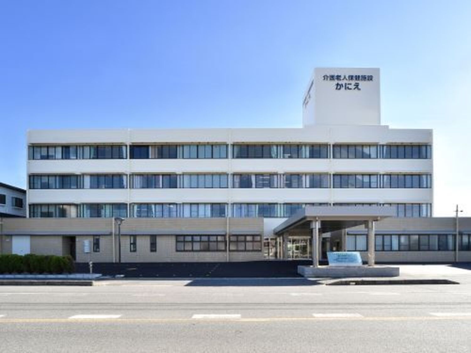 事業所 介護老人保健施設かにえ
