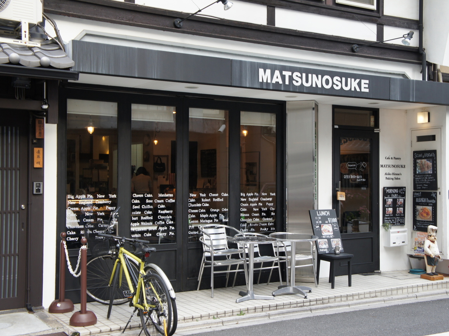 事業所 松之助京都本店