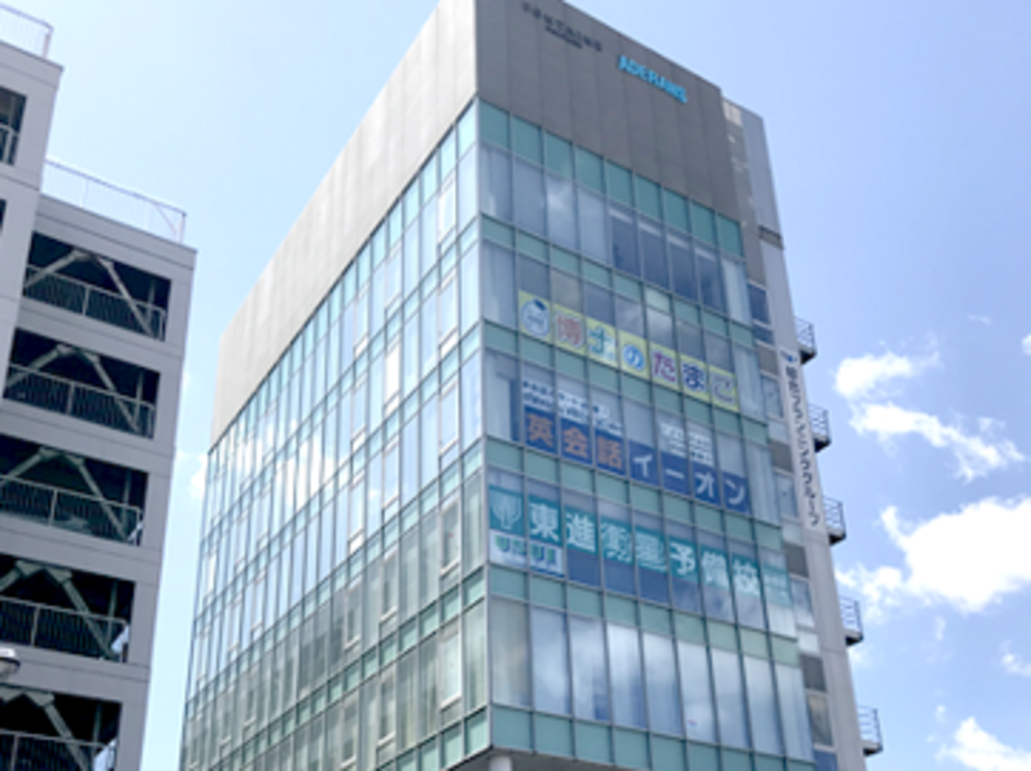 事業所 群馬支社