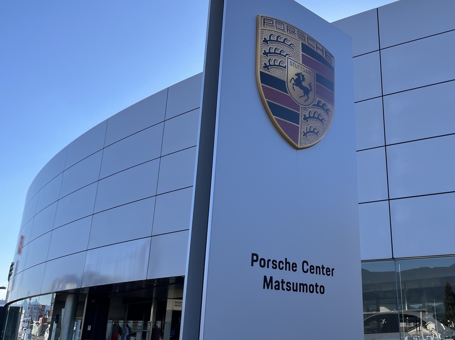 事業所 ポルシェセンター松本