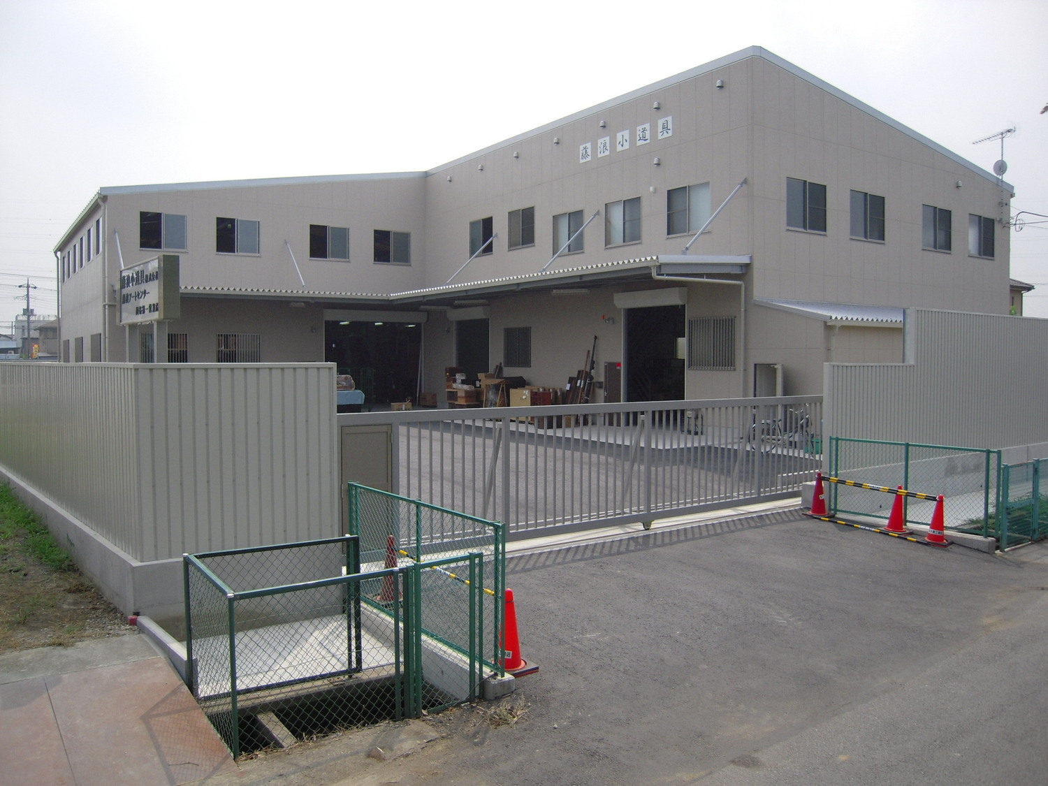 事業所 越谷第一営業所（演劇部、製作部、管財部）