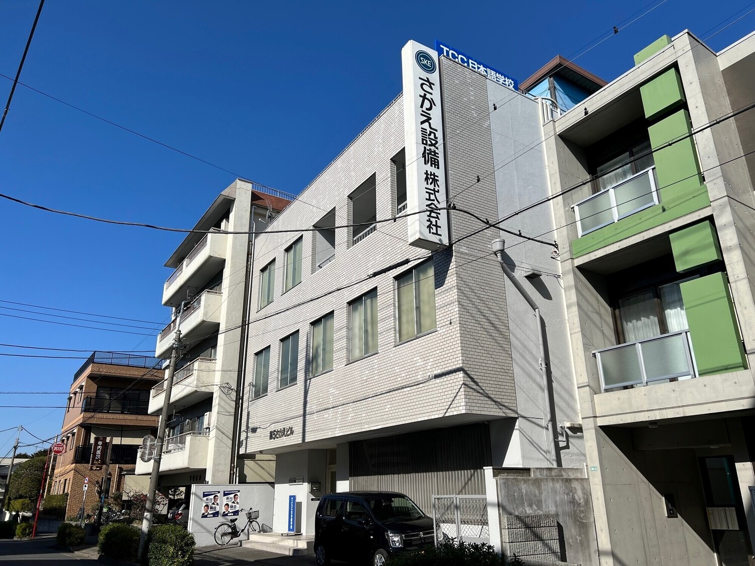 事業所 本社