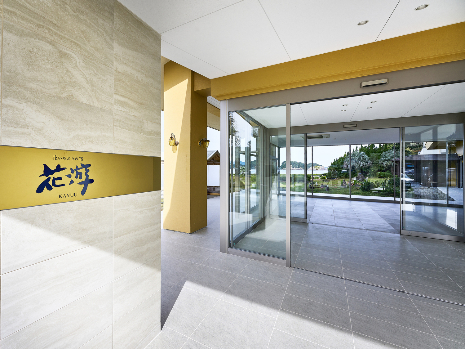 事業所 南紀太地温泉 花いろどりの宿 花游