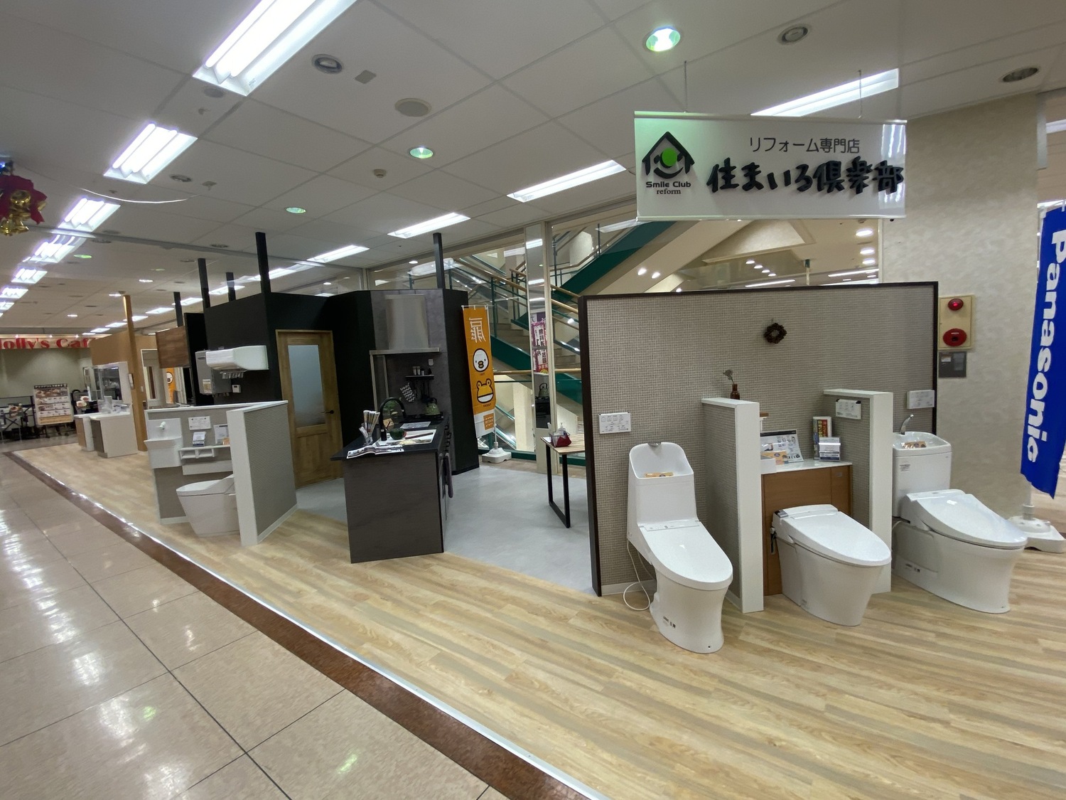 事業所 アルプラザ香里園 展示場