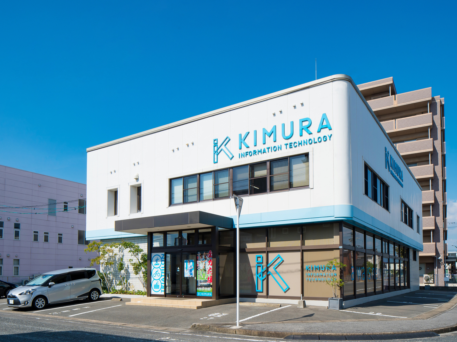事業所 木村情報技術株式会社　佐賀本社