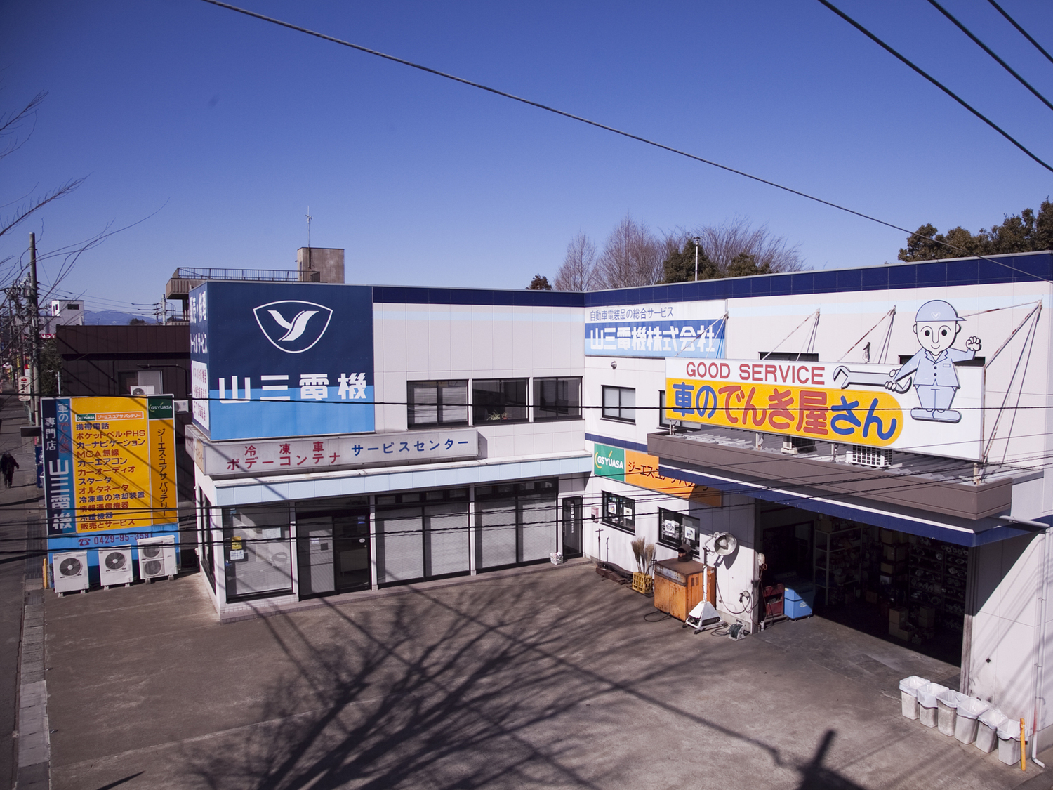 事業所 埼玉支店