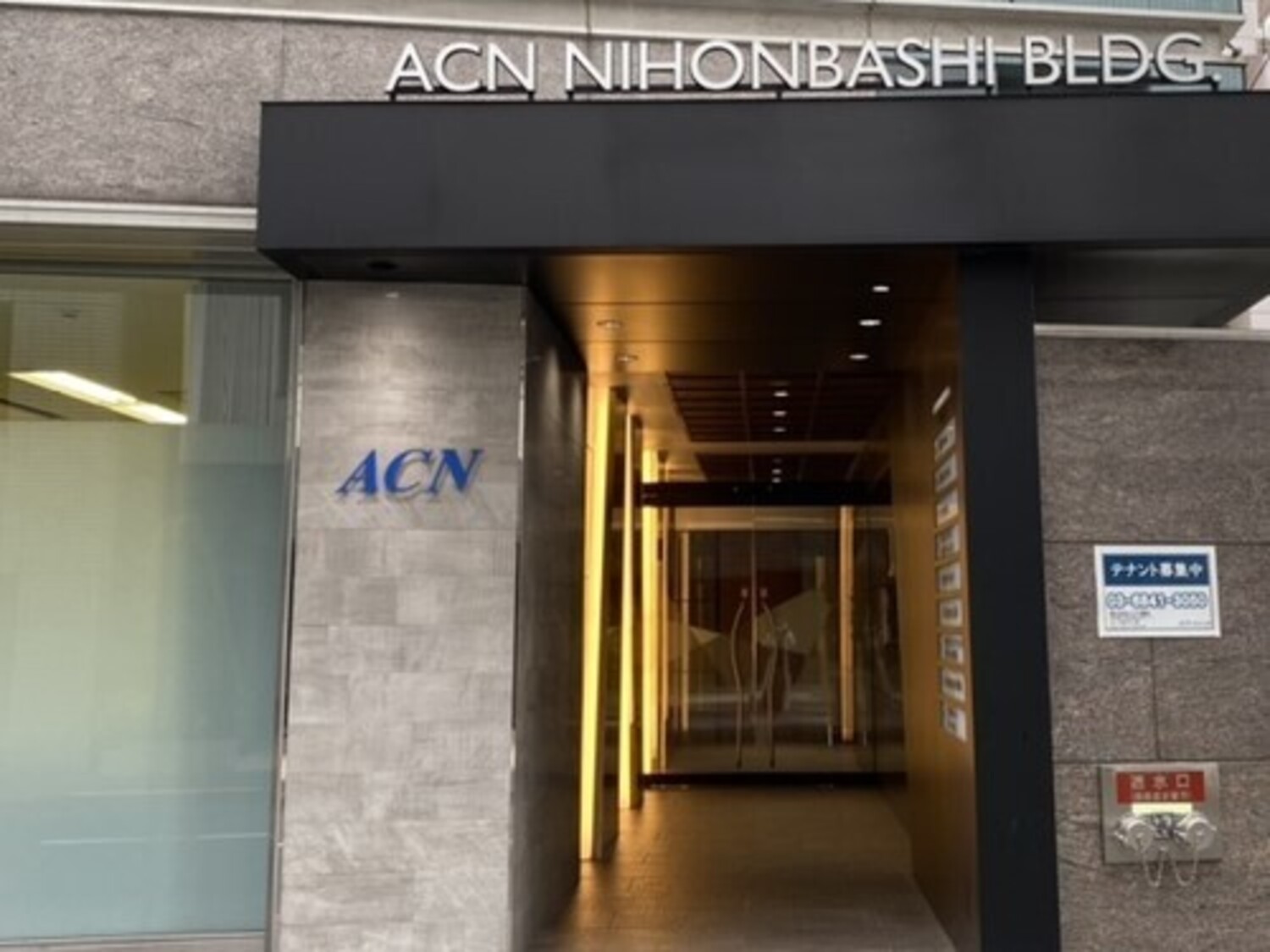 事業所 箱崎オフィス