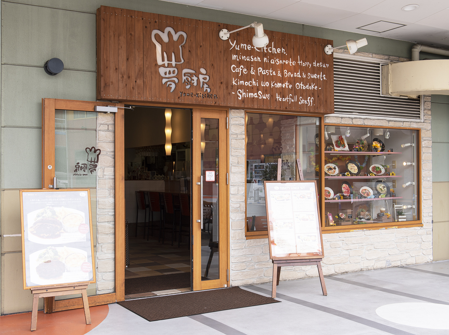 事業所 夢厨房　アクロスモール泉北店