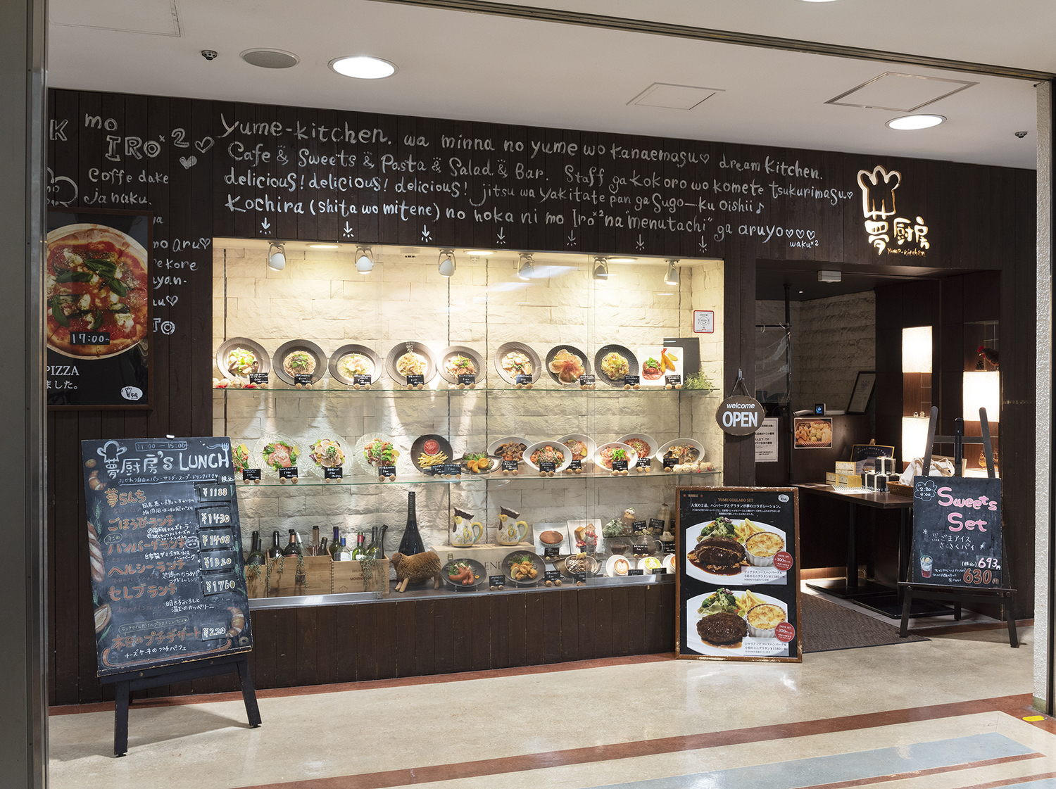 事業所 夢厨房堺タカシマヤ店