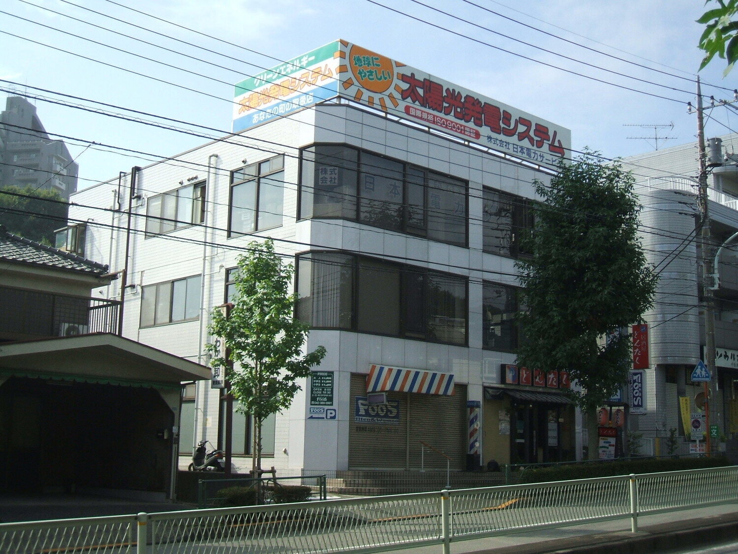 事業所 本社