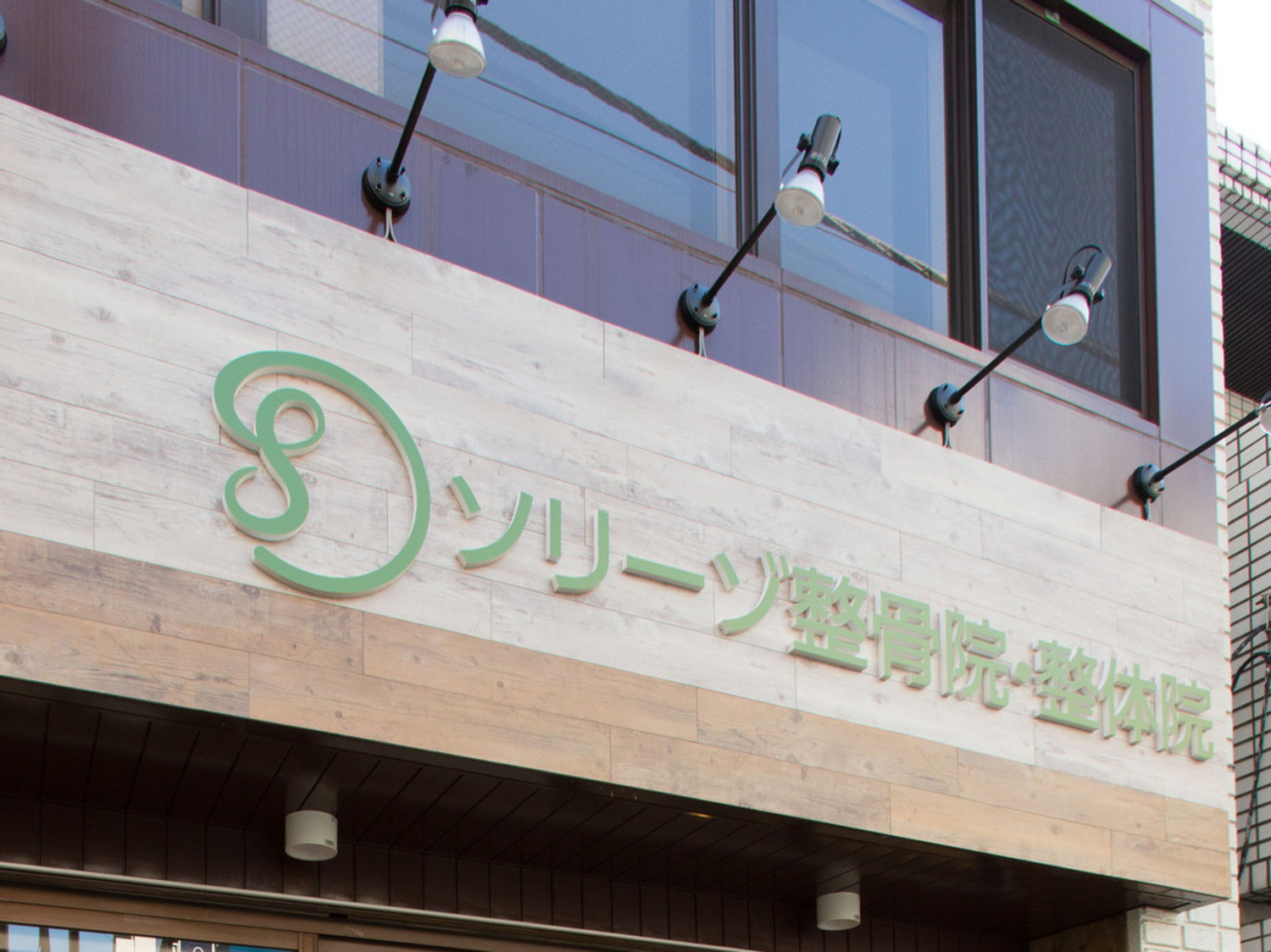 事業所 板橋本院