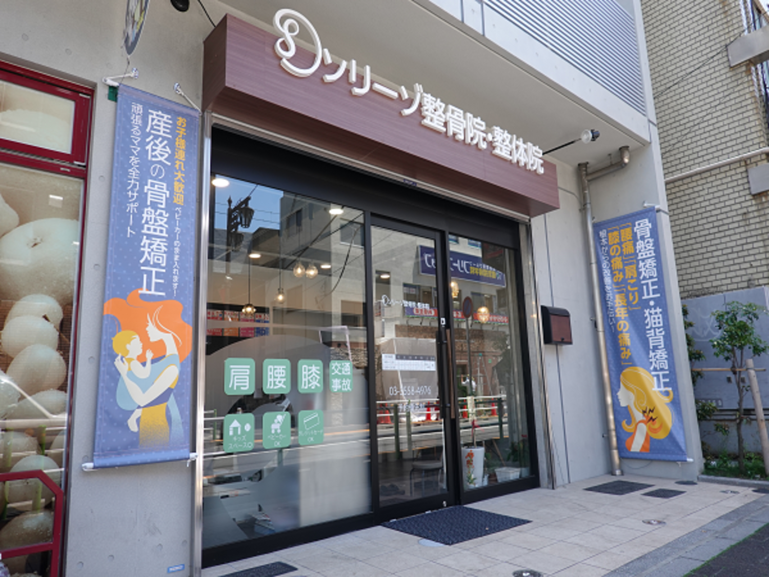事業所 蓮根院