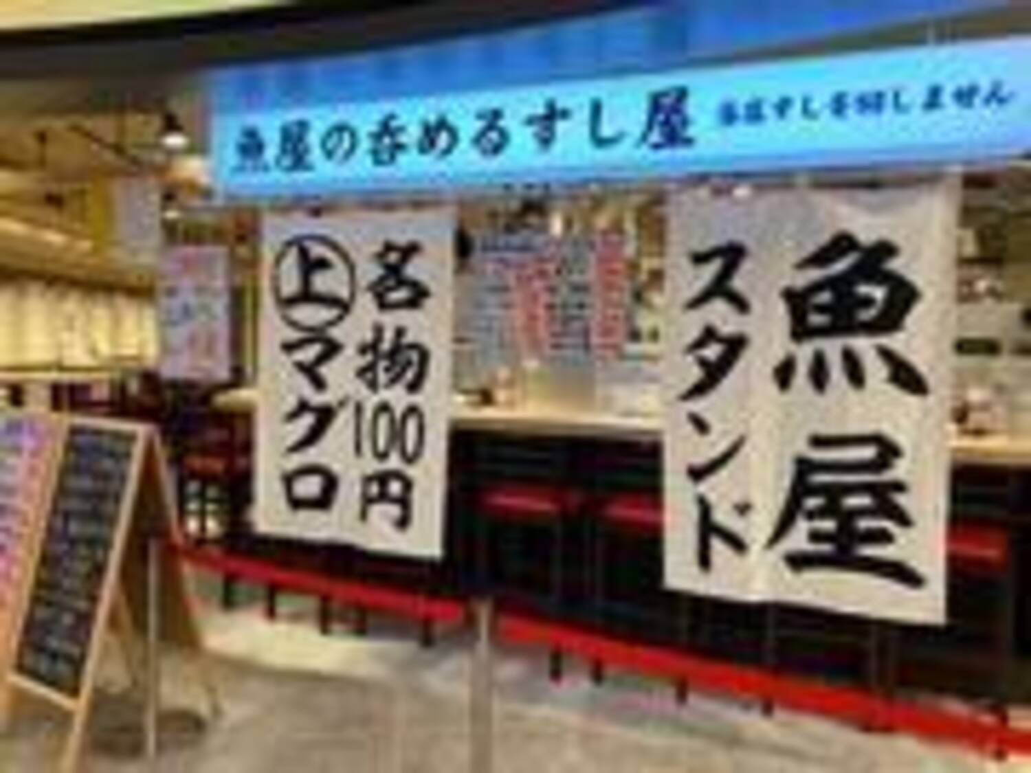 事業所 ニューすしセンター　心斎橋パルコ店