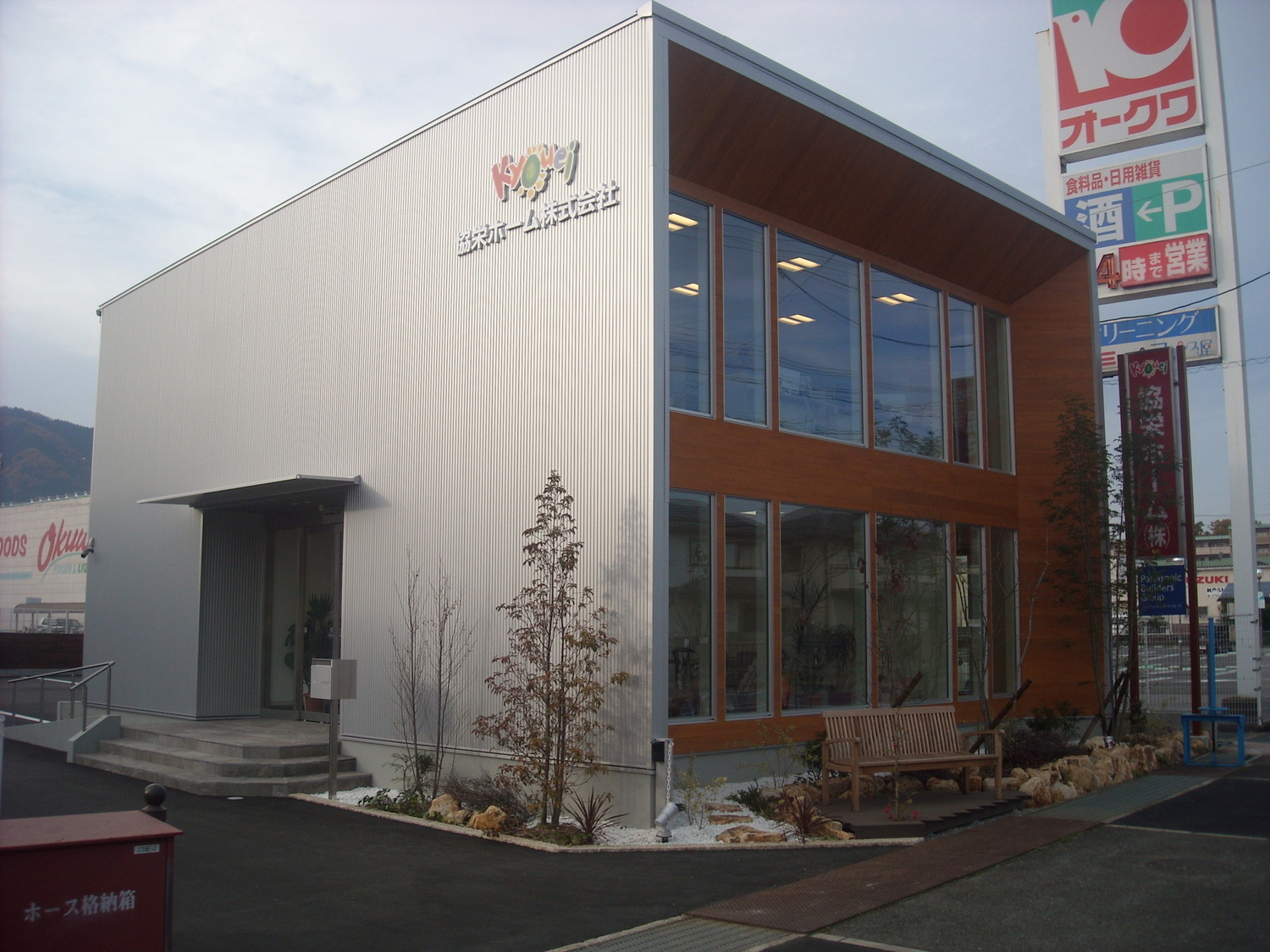 事業所 奈良店