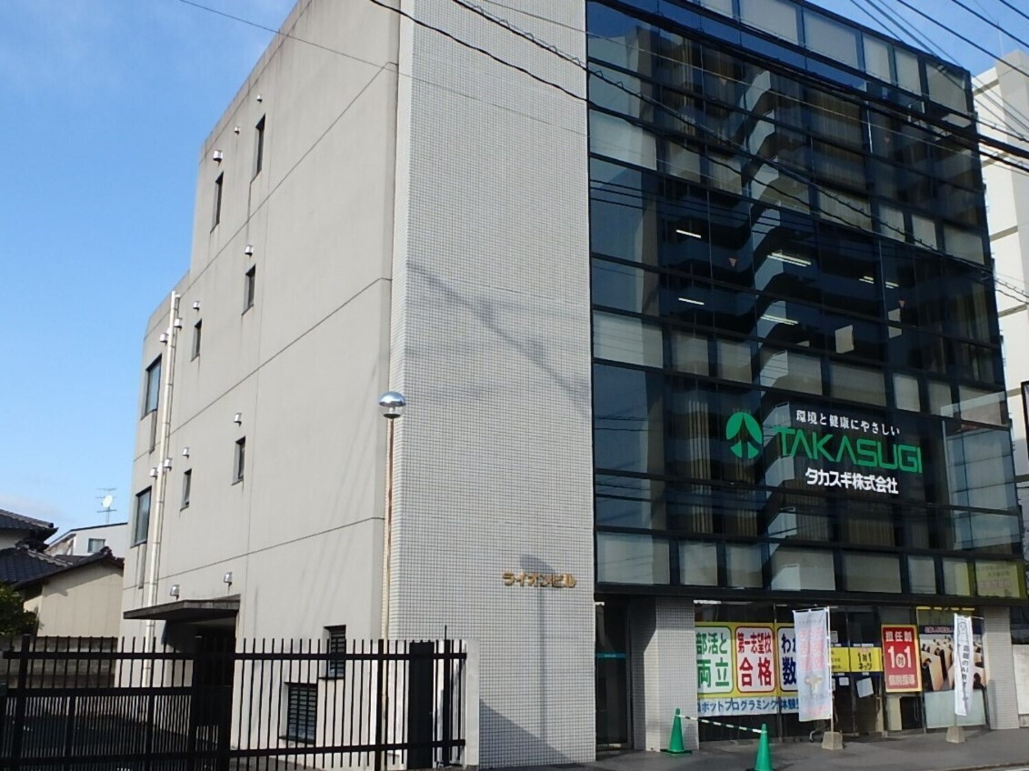 事業所 九州事務所