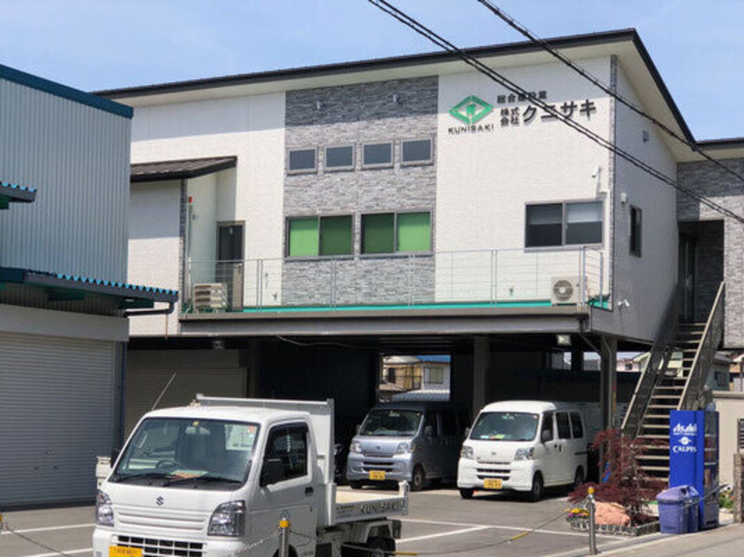 事業所 ㈱クニサキ