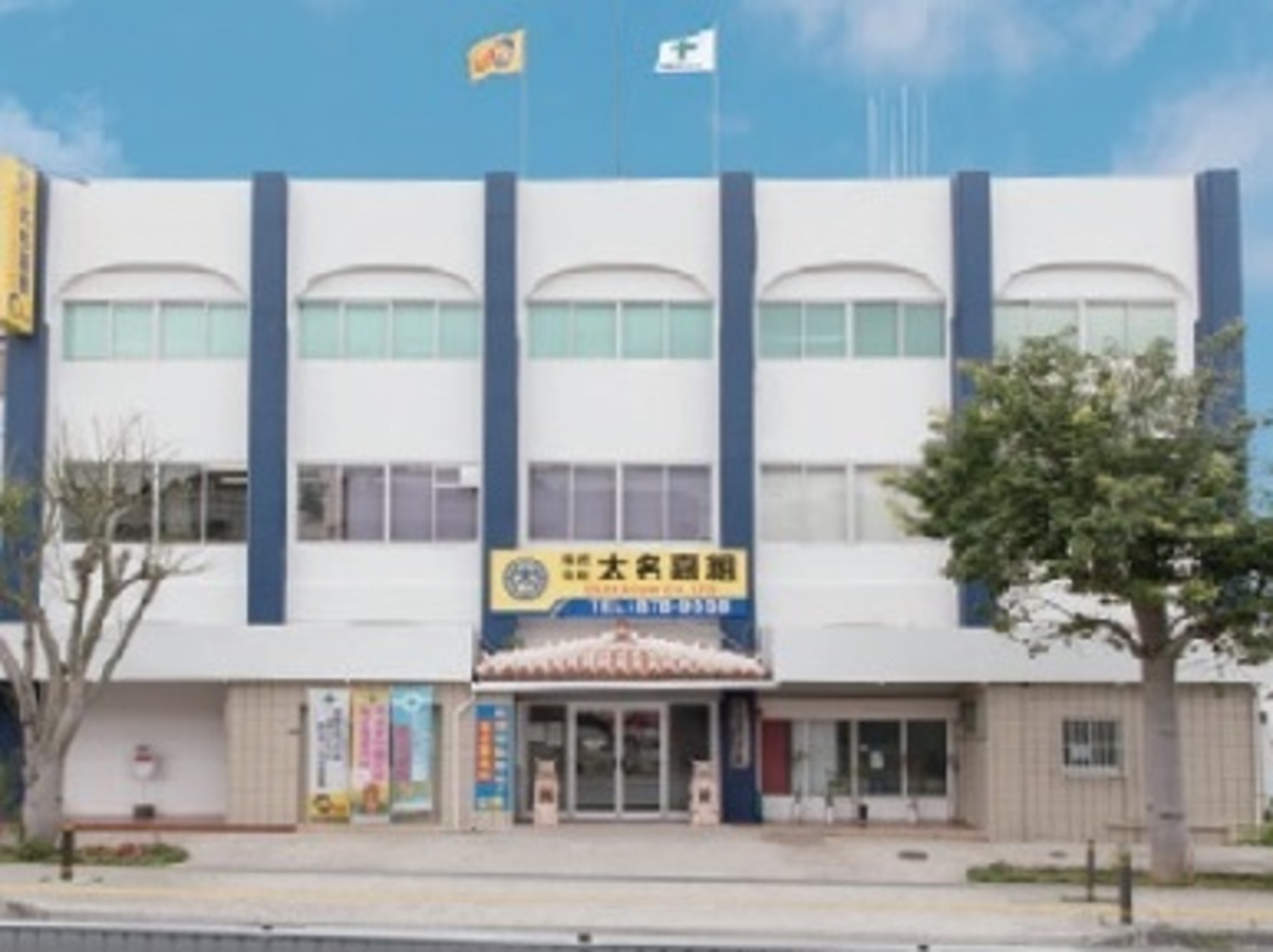 事業所 本社