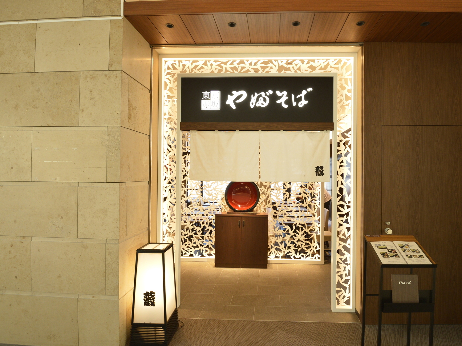 事業所 東京赤坂やぶそば