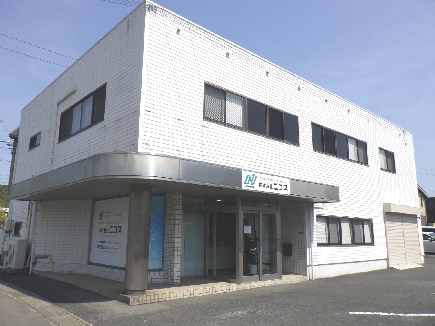 事業所 下関本社