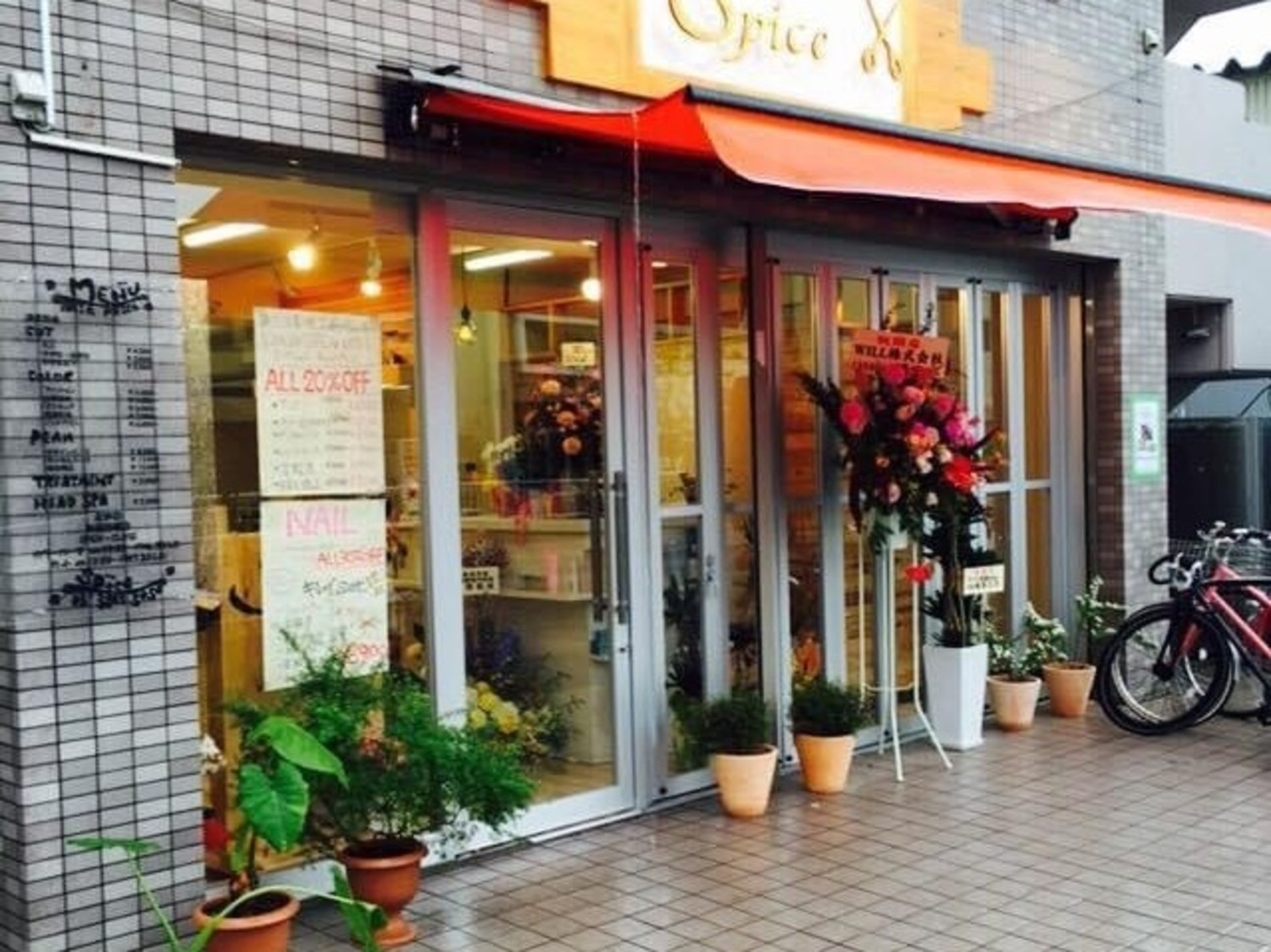 事業所 荒川明治通り店