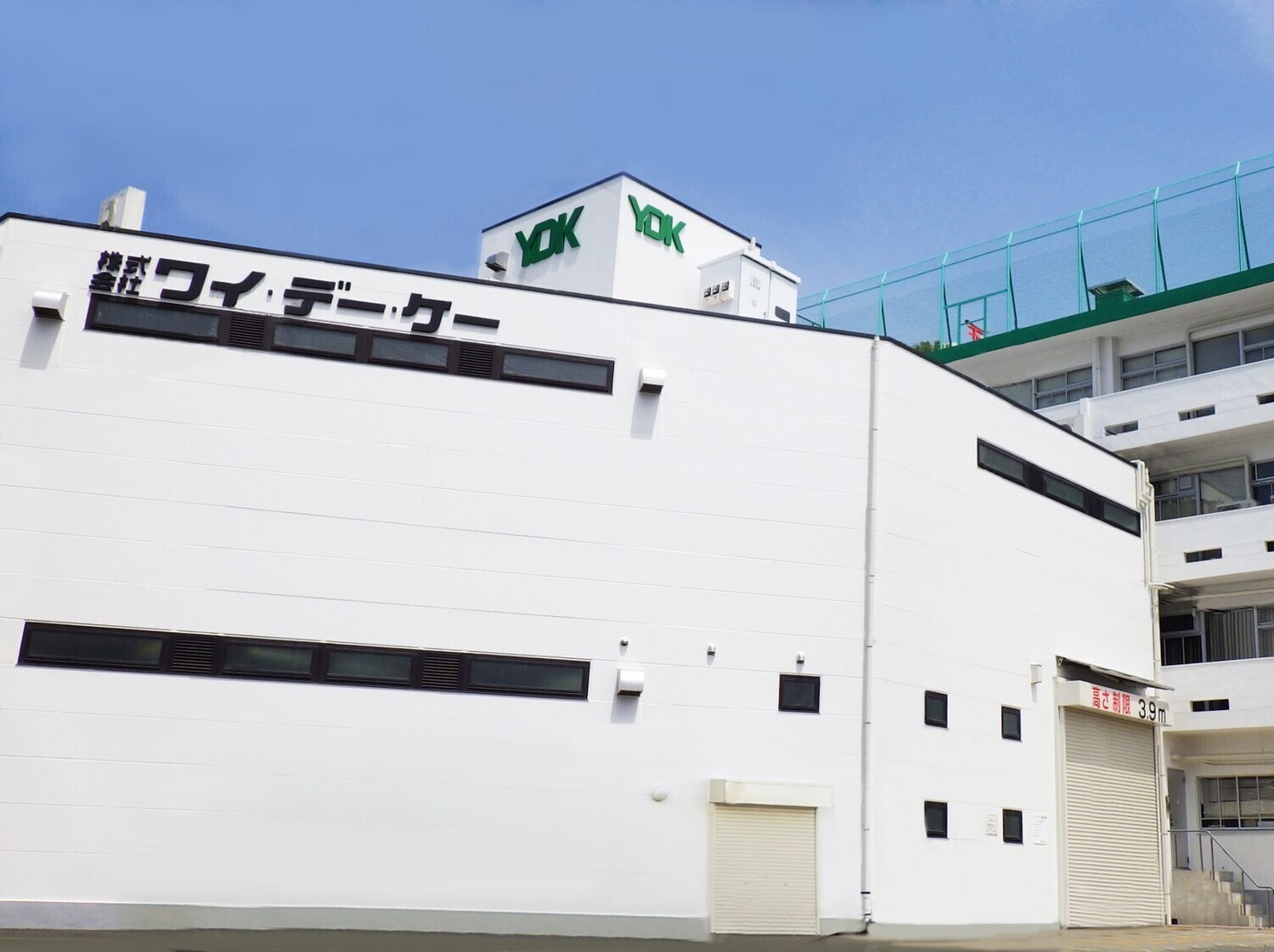 事業所 本社工場